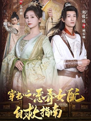 穿书之额度女配自救指南