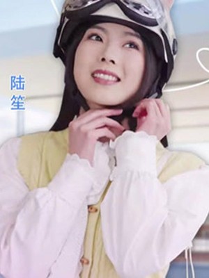 错位挚爱