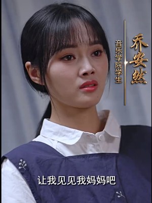 穆总错爱难收