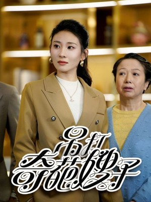 吊打奇葩嫂子