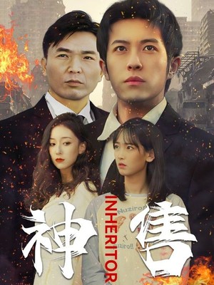 神售