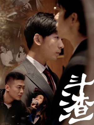 斗渣
