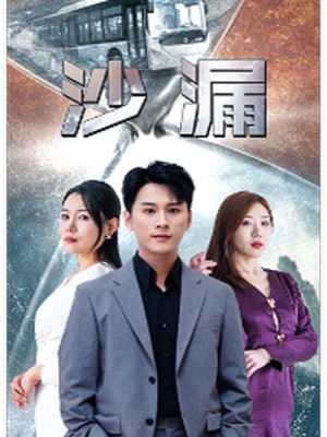 沙漏