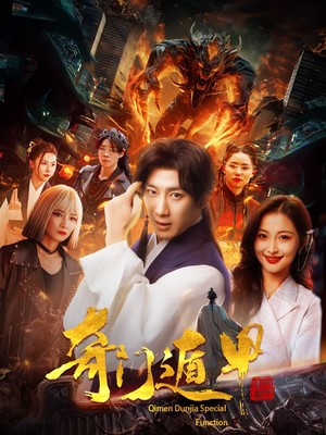 奇门遁甲