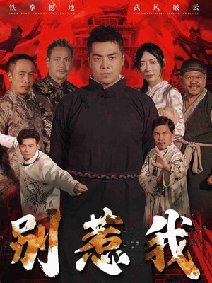 别惹我