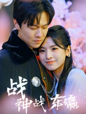 战神战东瀛
