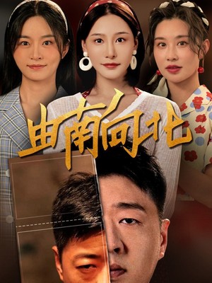 由南向北