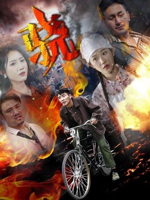 骁
