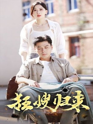 狂嫂归来
