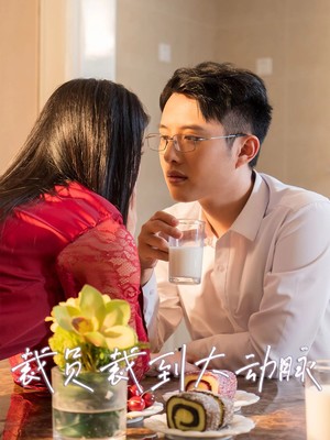 裁员裁到大动脉第二部
