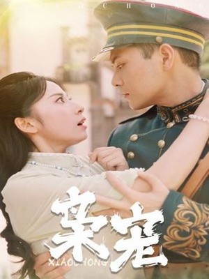 枭宠
