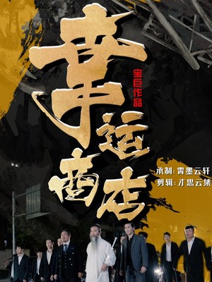 幸运商店