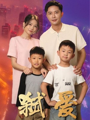 弑爱