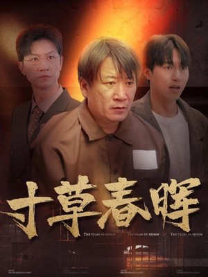 寸草春晖