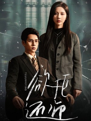 欲拒还迎