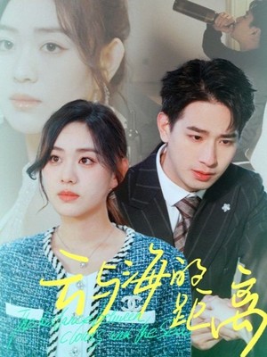 云与海的距离