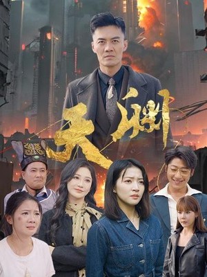天渊