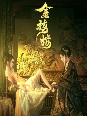 金枝楼