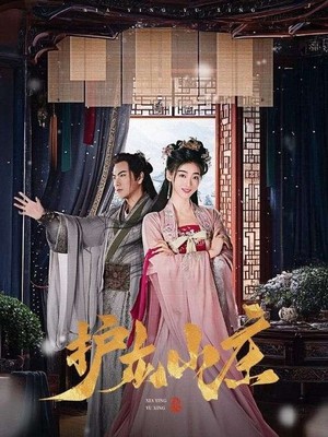 护龙山庄