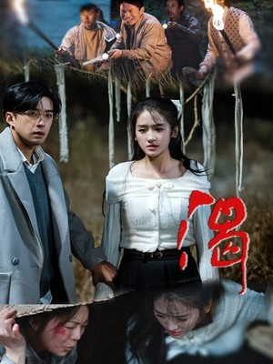 渴