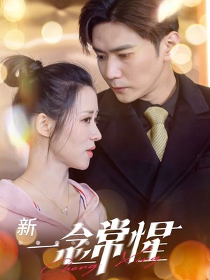 一念常惺