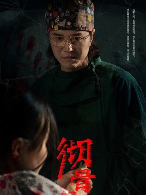 彻骨的心痛