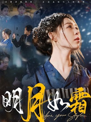 明月如霜