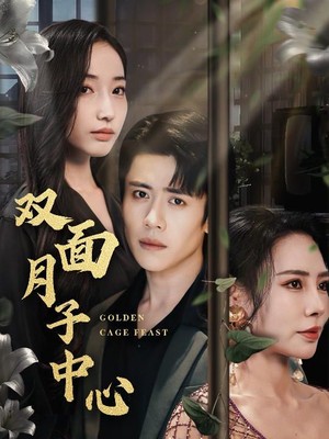 双面月子中心