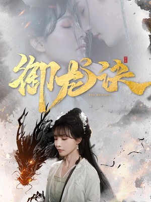 御龙诀