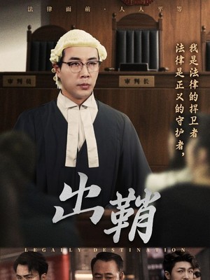 出鞘