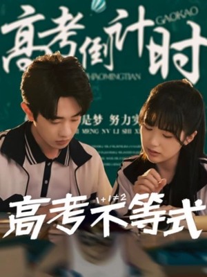 高考不等式