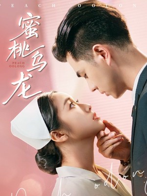 蜜桃乌龙