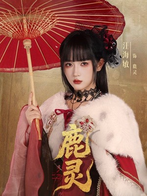 鹿灵