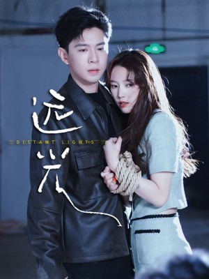 远光