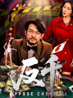 反千