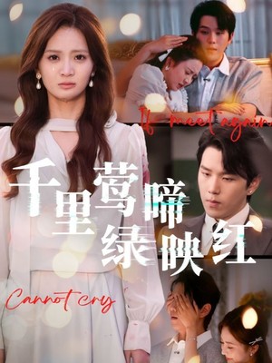 千里莺啼绿映红