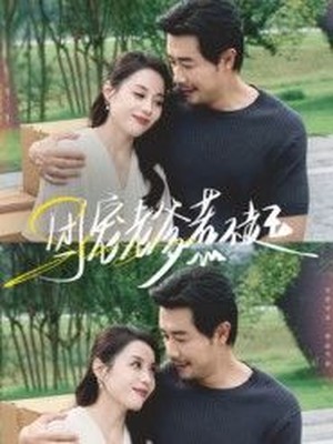 团宠老爹惹不起