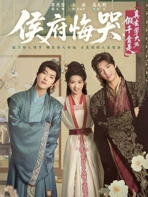 侯府悔哭，假千金是真玄学大佬