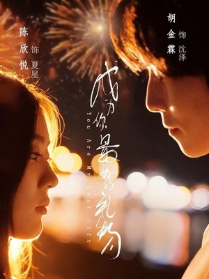 成为你最好的礼物