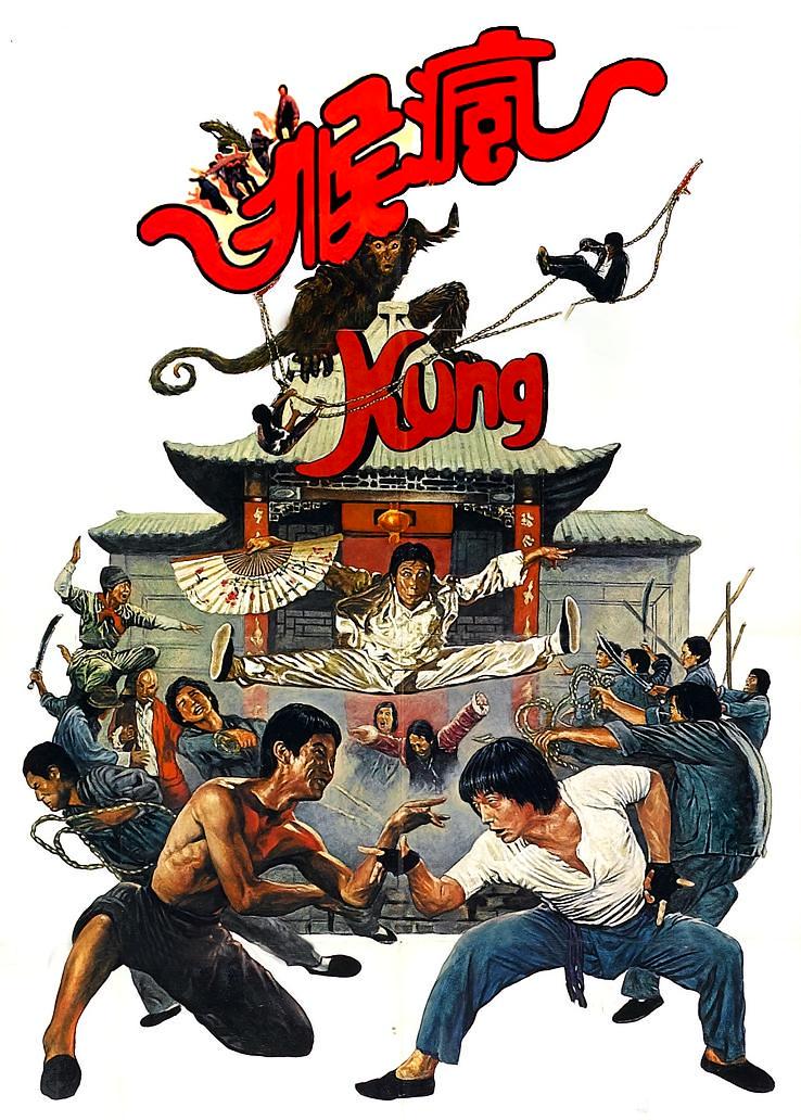 疯猴