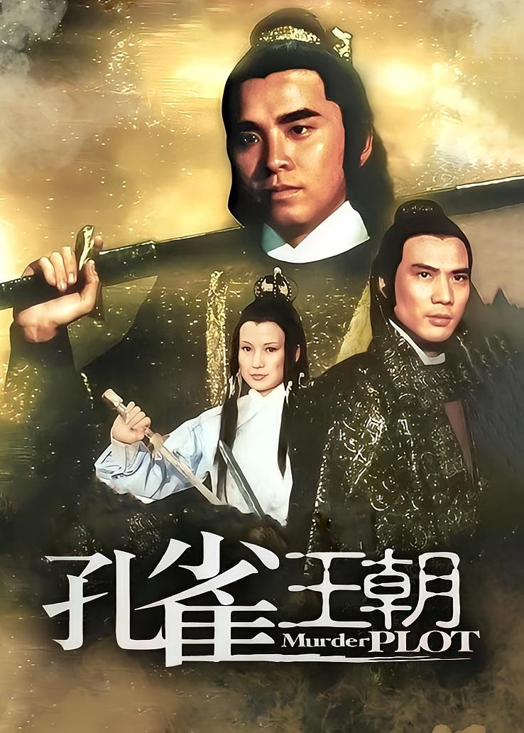 孔雀王朝