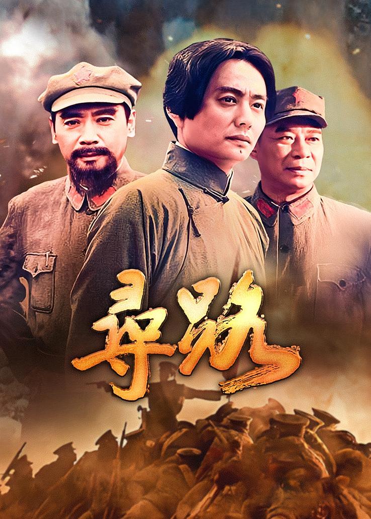 寻路