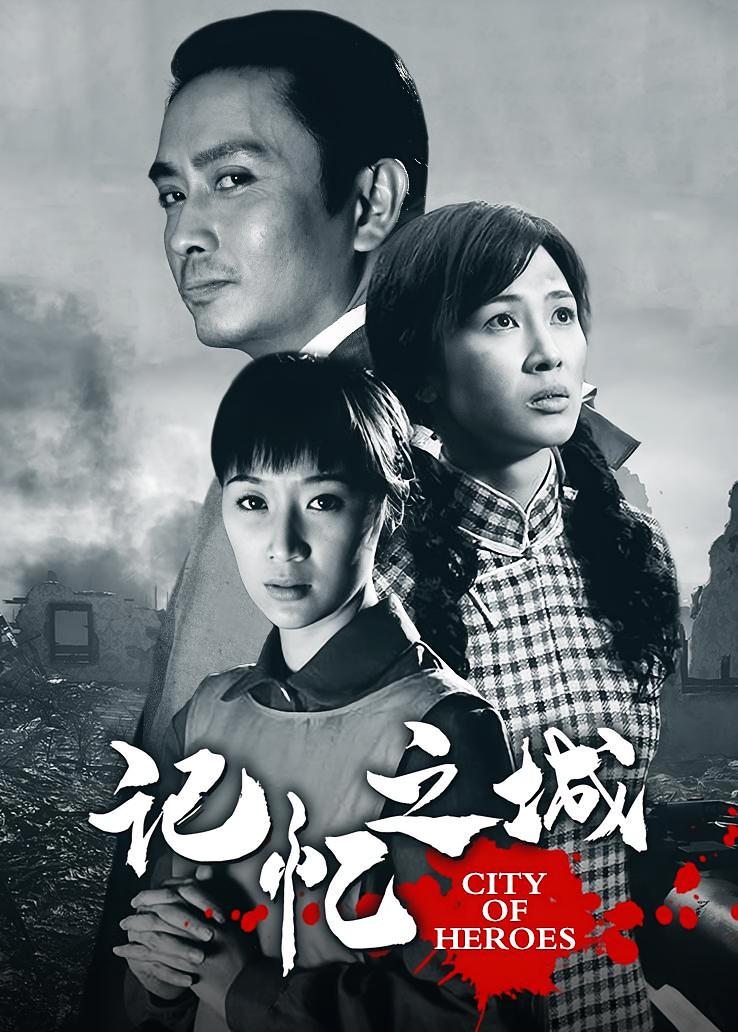 记忆之城