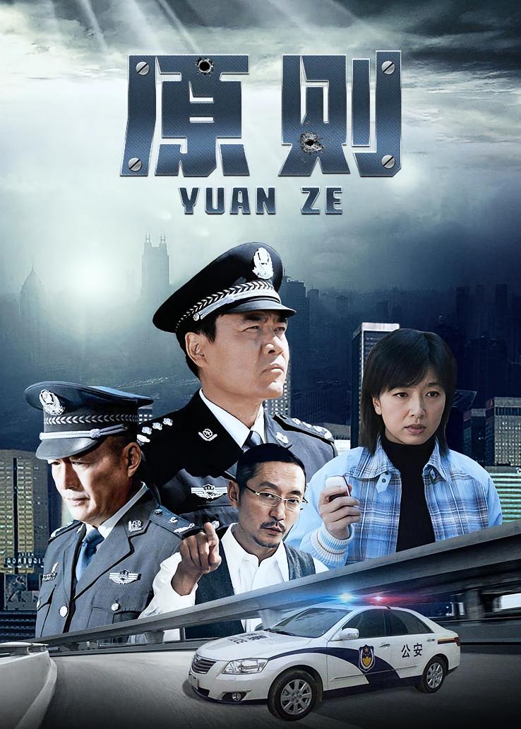 原则