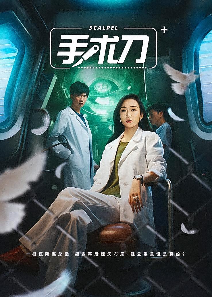 手术刀