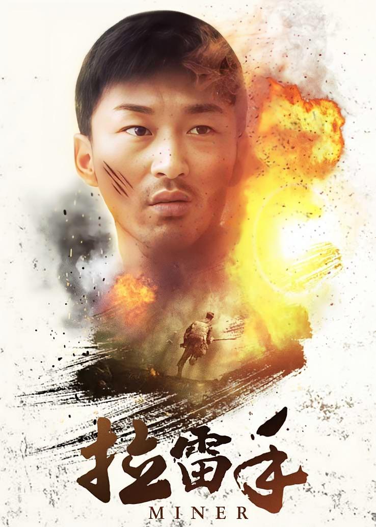 拉雷手