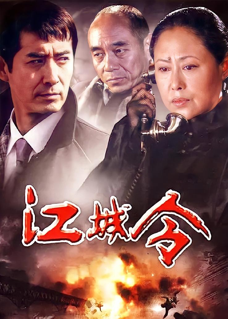 江城令