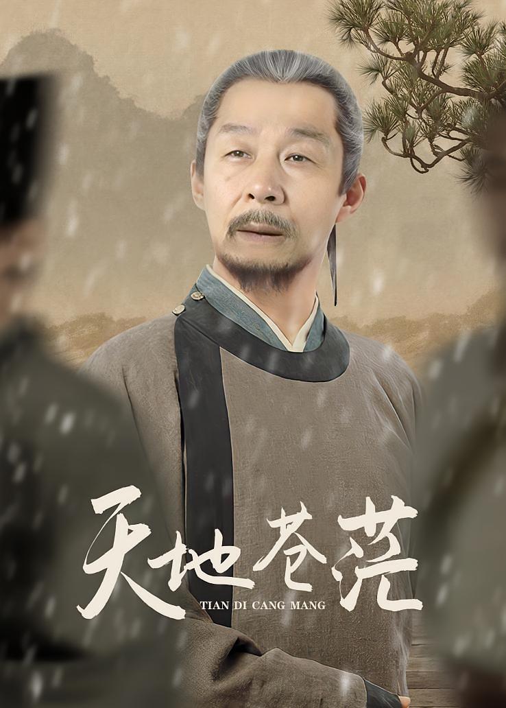 天地苍茫