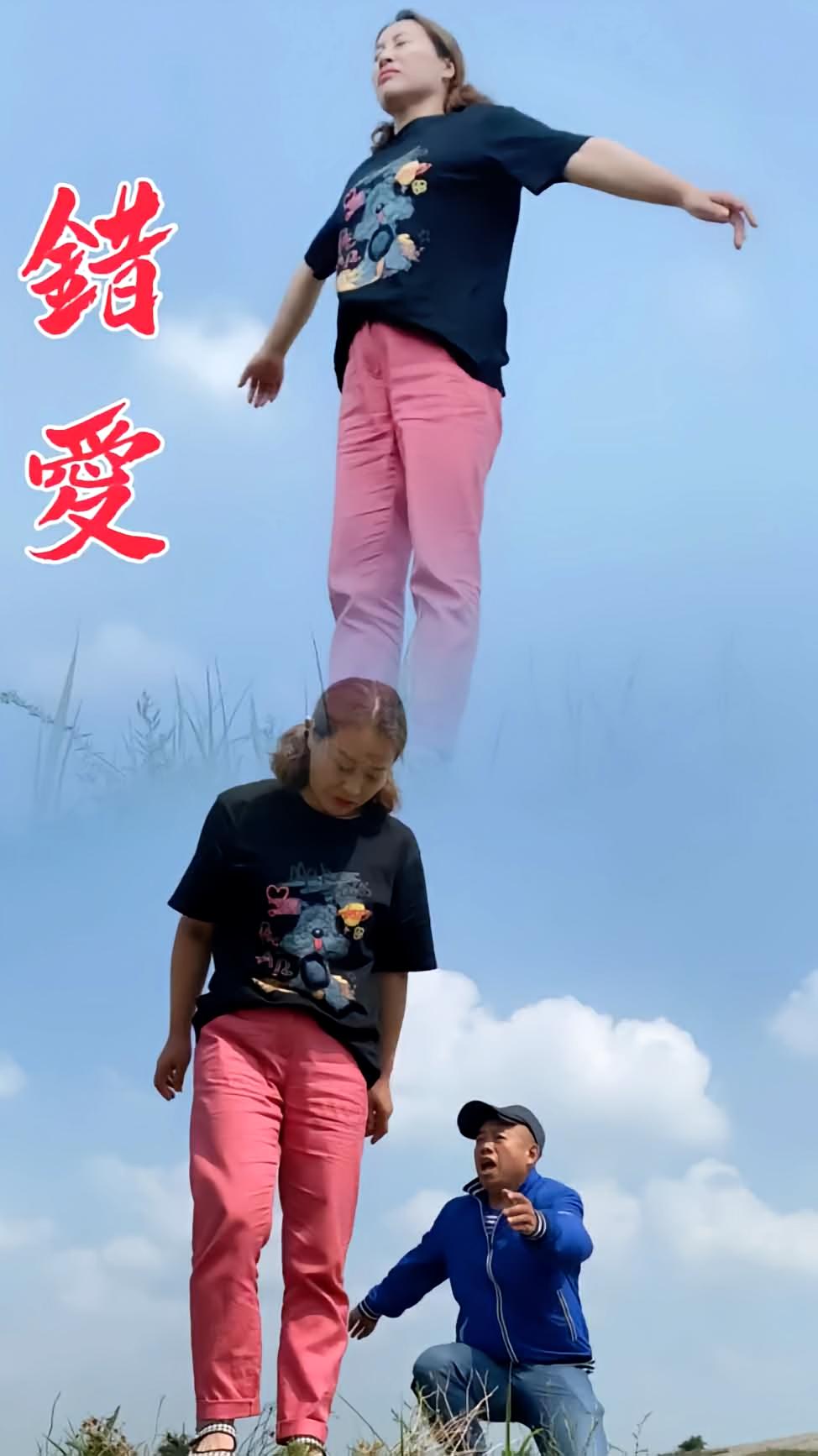 错爱