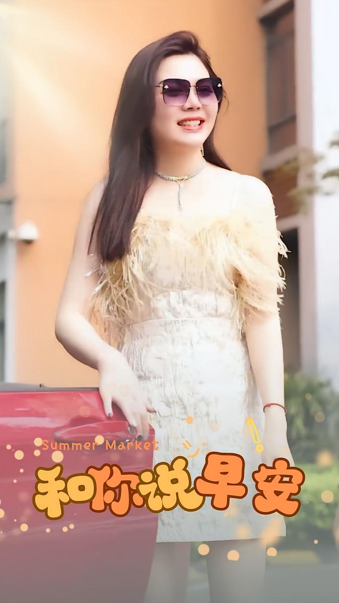 和你说早安